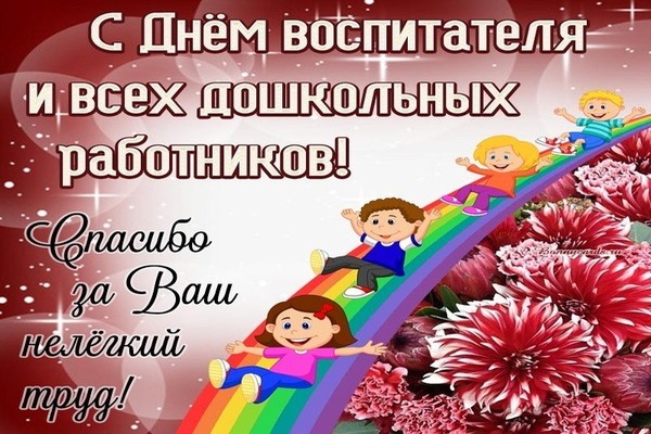 Светлана Васильевна и Наталья Васильевна, Поздравляем Вас!!!.