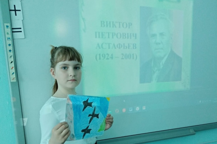 100-летний юбилей В.П. Астафьева.