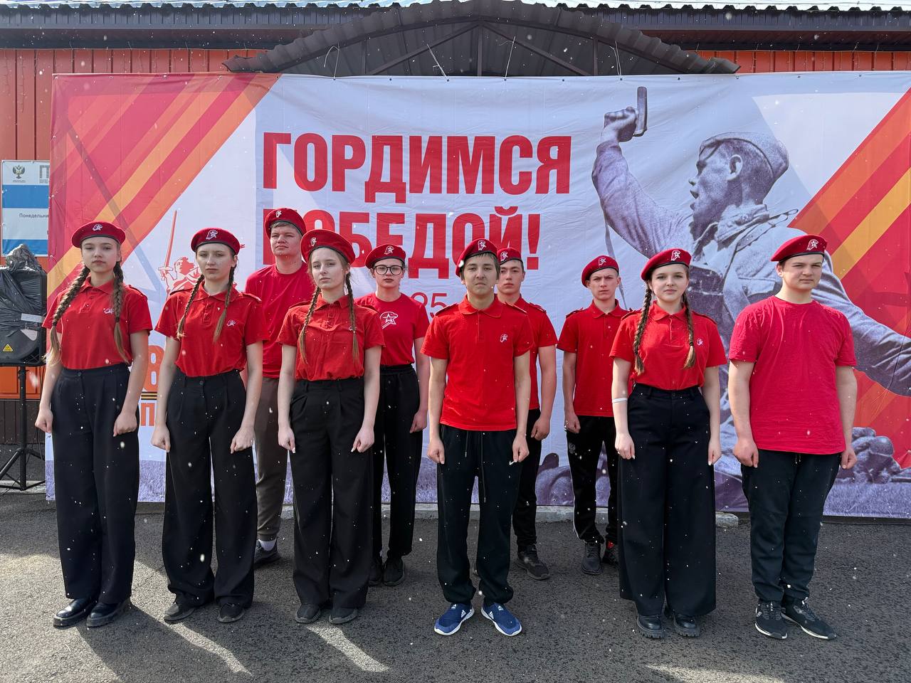 Зарница 2.0.