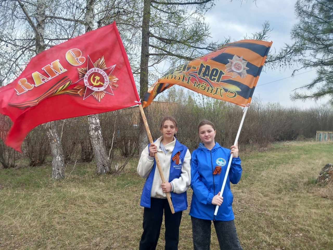 День Победы.
